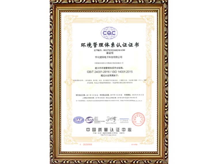 環(huán)境質(zhì)量體系證書(shū)